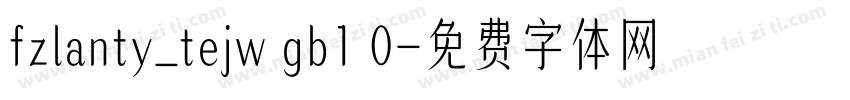 fzlanty_tejw gb1 0字体转换